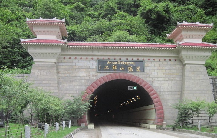 二郎山隧道.jpg